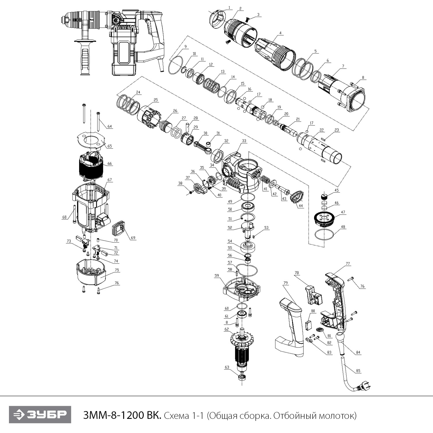 Отбойный молоток ЗУБР ЗММ-8-1200 ВК (8 Дж, 1200 Вт, SDS Plus) – профессиональный инструмент с АВТ - посмотреть вариант разборной схемы